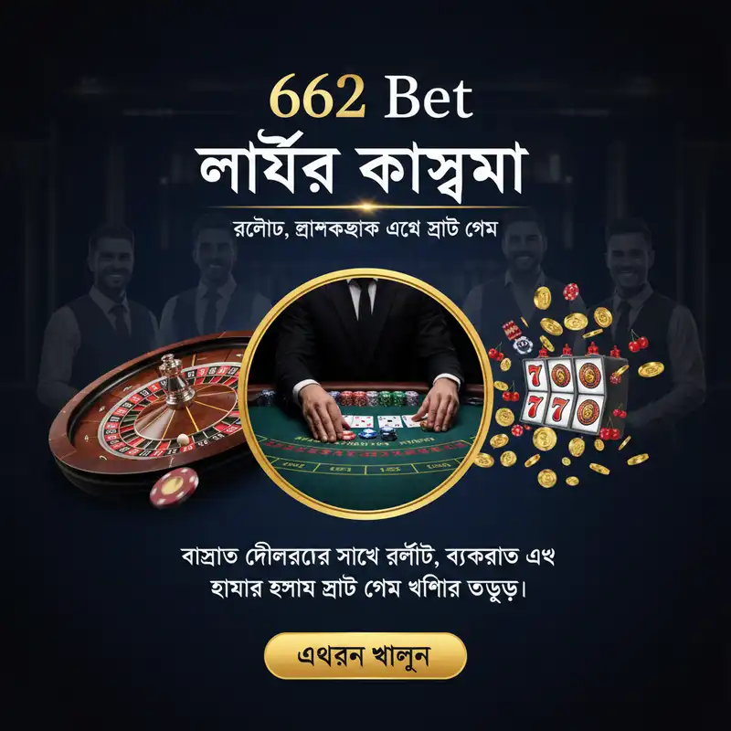 662 Bet লাইভ ক্যাসিনো ব্যানার